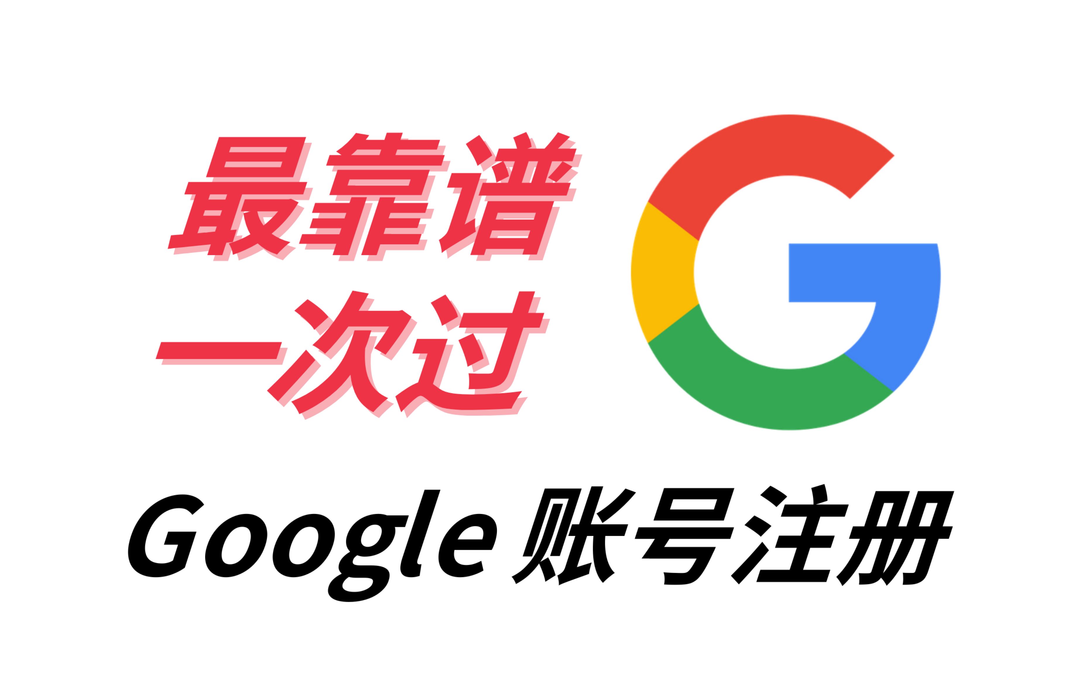 谷歌网页版入口注册-谷歌网页版入口注册登录
