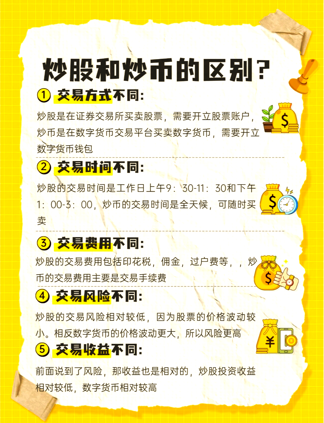 个人买卖数字货币是否违法-出卖数字货币需要先交个人所得税