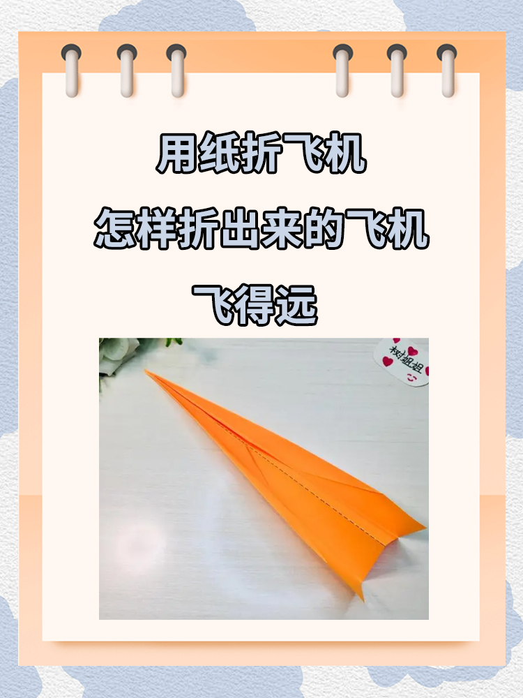 折飞机能飞500米简单-能飞500米的纸飞机折纸视频