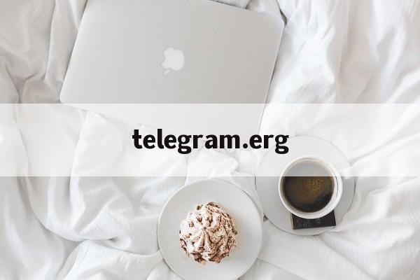 telegram.erg-电报telegeram官网