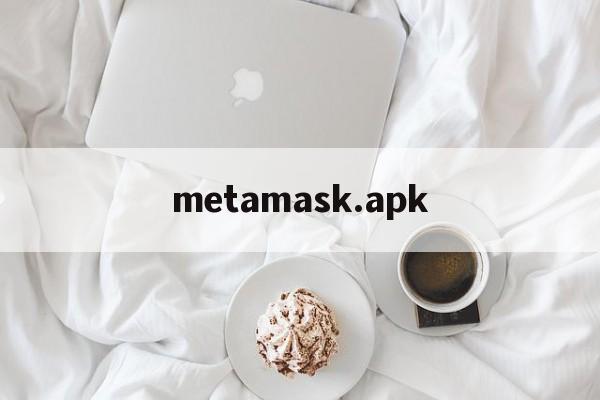 metamask.apk的简单介绍