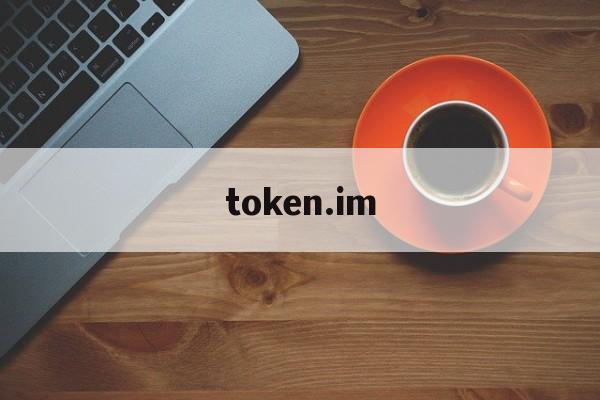 tokenim钱包官网下载