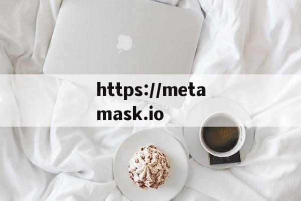 https://metamask.io的简单介绍